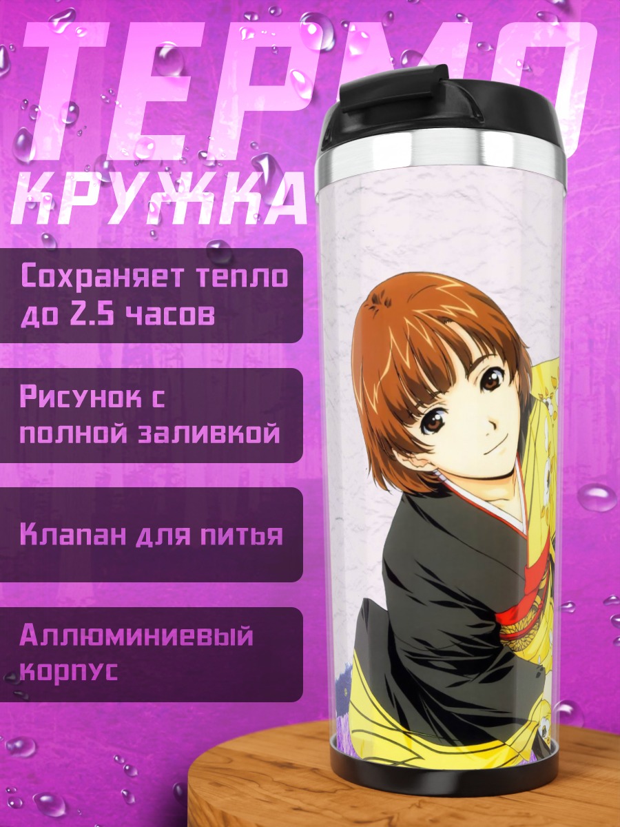Термокружка Девушка в юкате