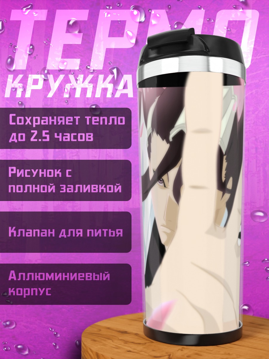 Термокружка Бьякуя Кучики в лепестках
