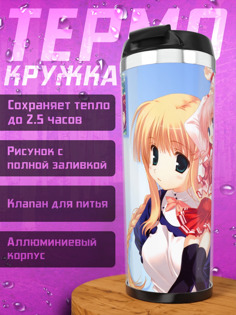 Термокружка Комачи Онодзука и подруга