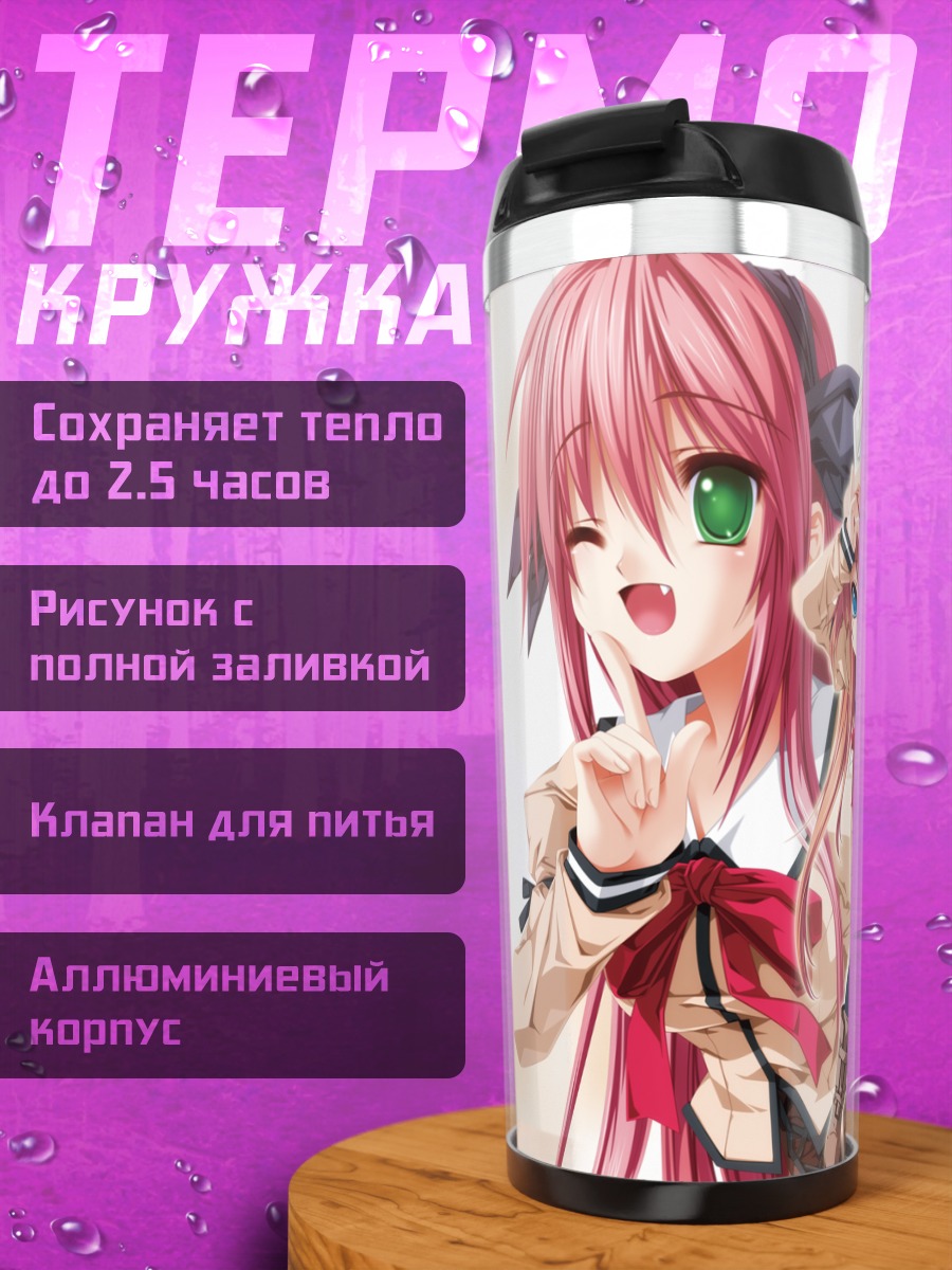Термокружка Горничные Like a Butler