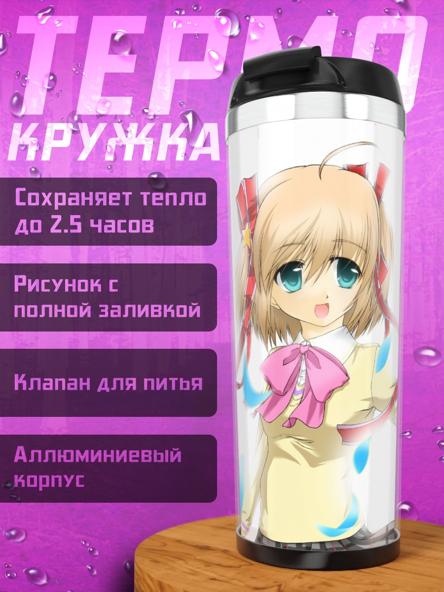 Термокружка Комари Камикита за руку