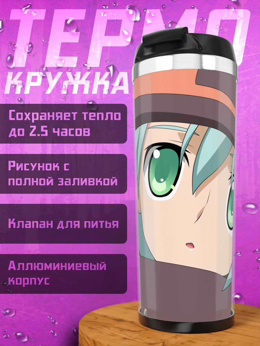 Термокружка Хонока Каваи в шлеме