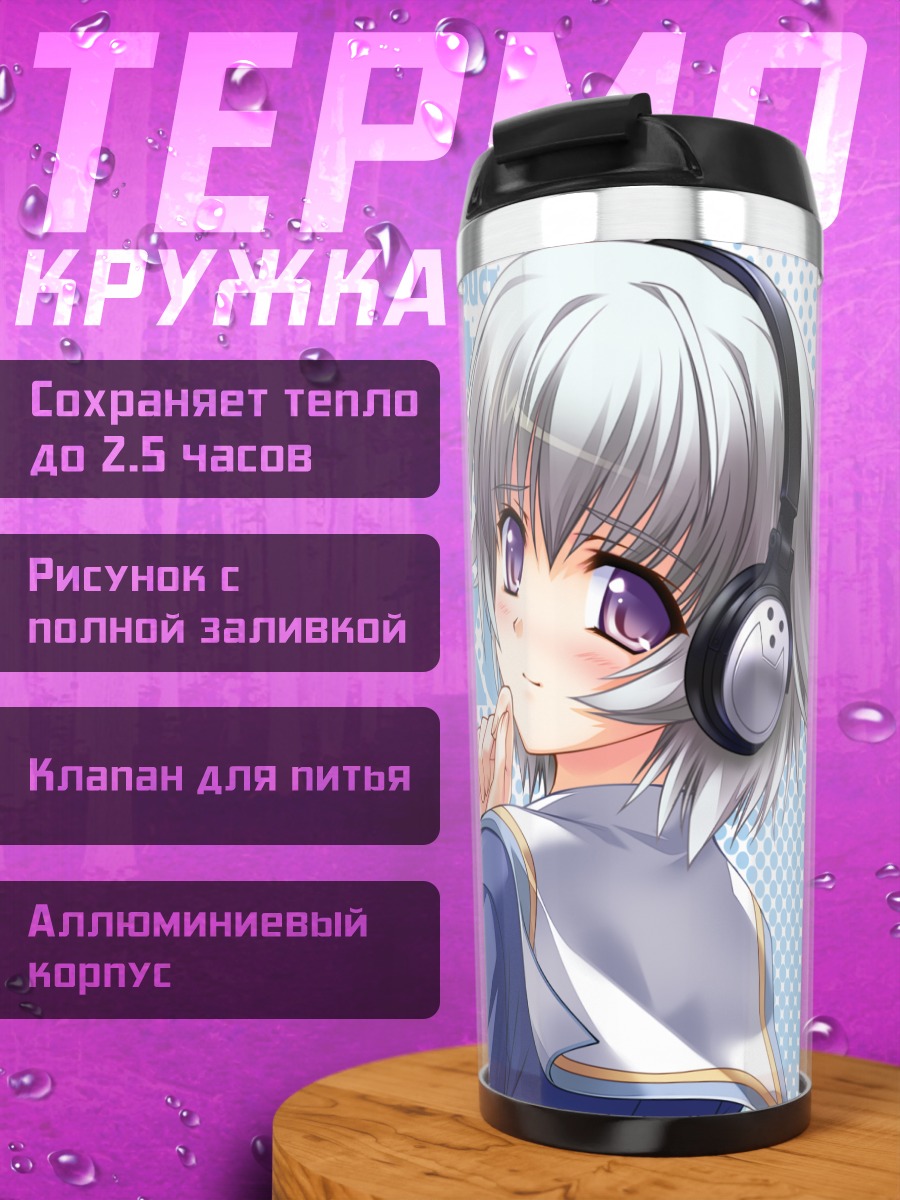 Термокружка Томо Минакура в наушниках