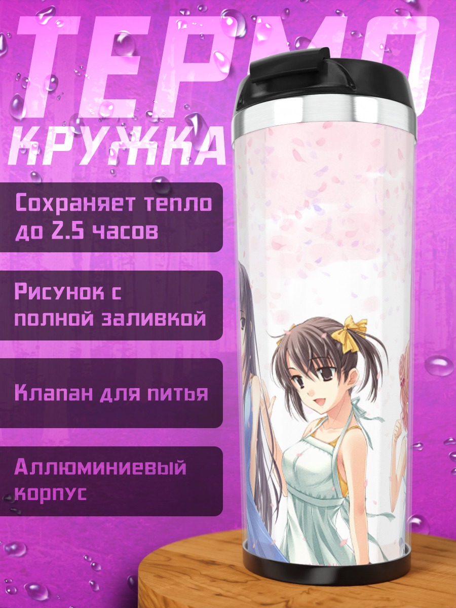 Термокружка Девушки Ever17