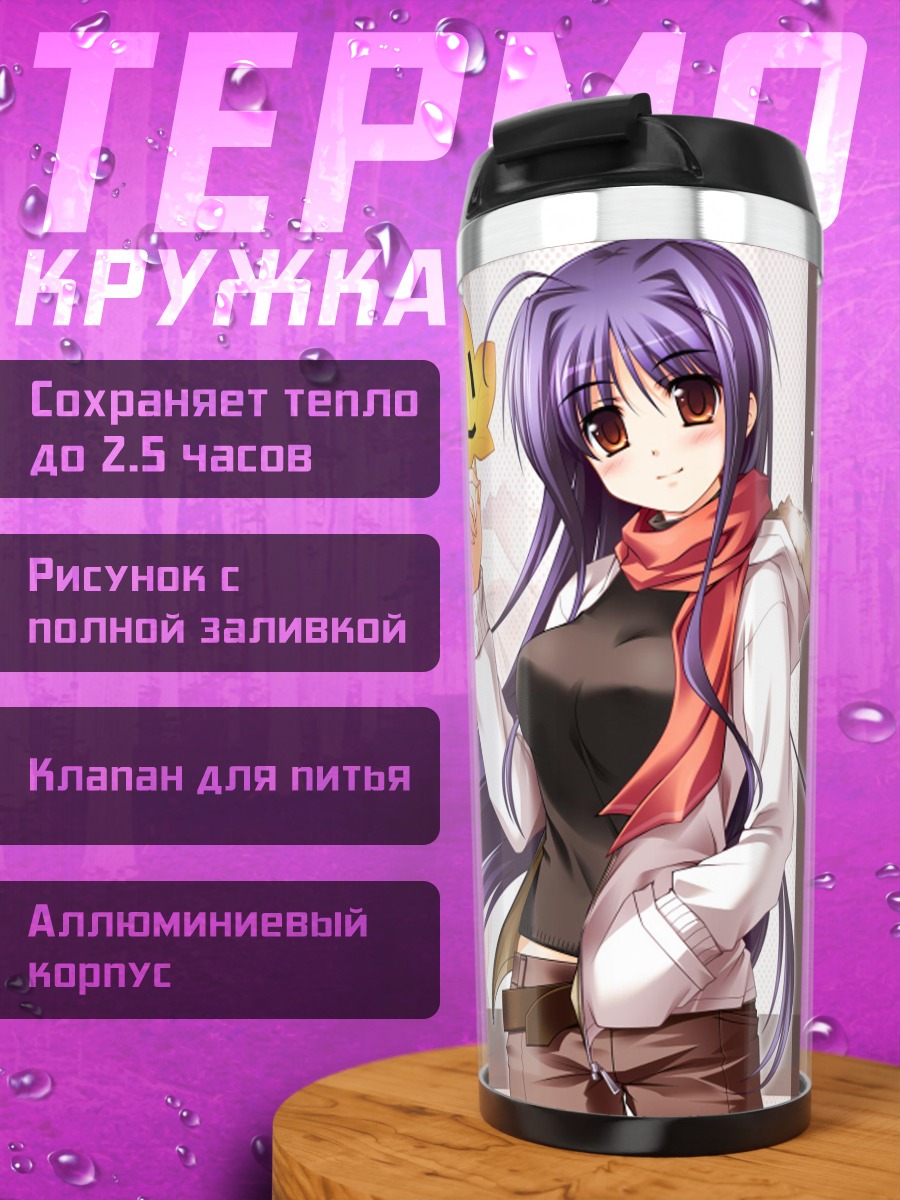 Термокружка Мадока Кобаякава со звездой