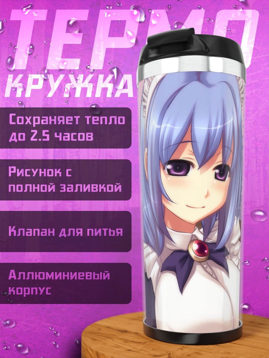 Термокружка Миу в фартуке