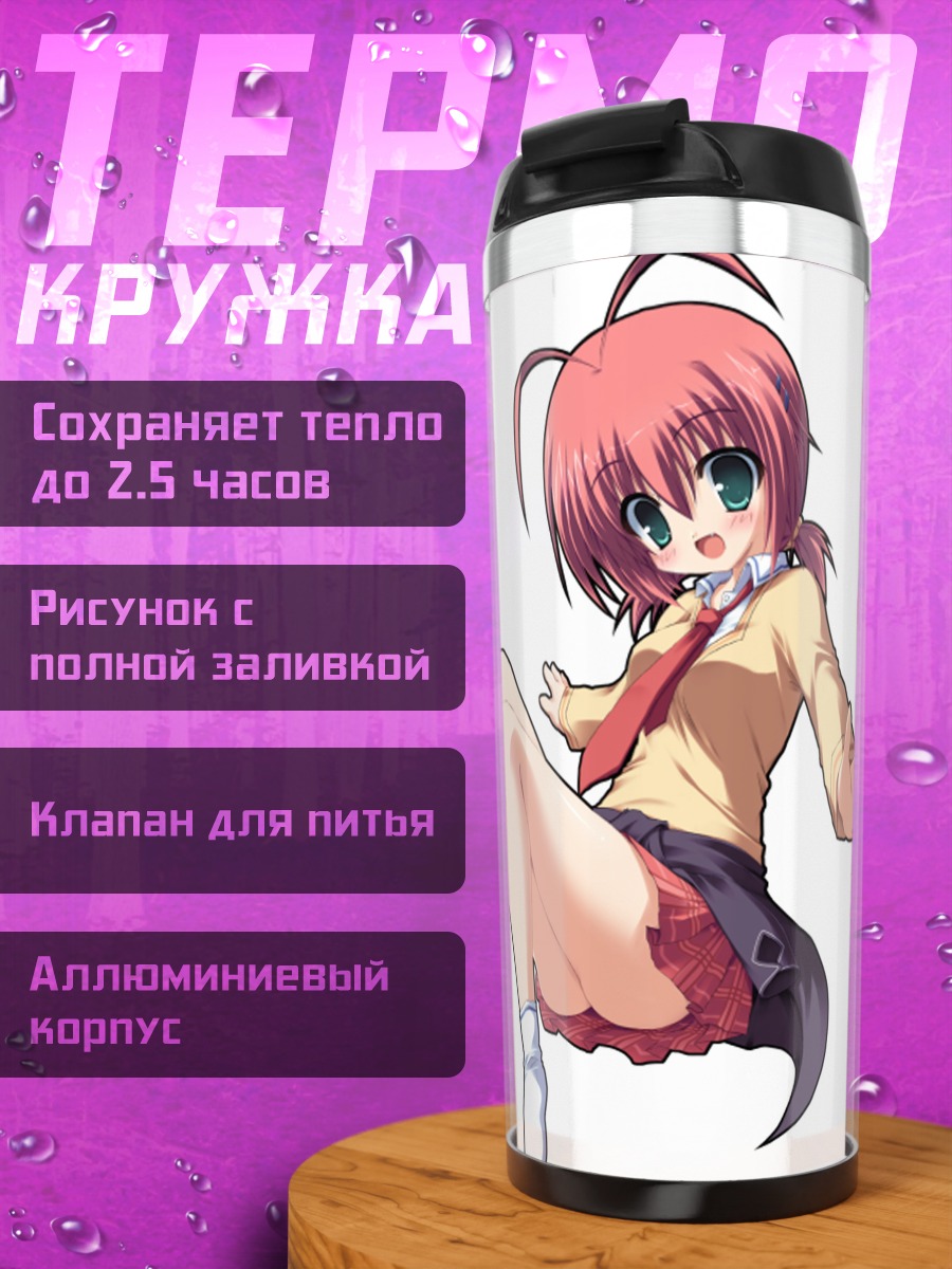 Термокружка Комачи Онодзука в школе