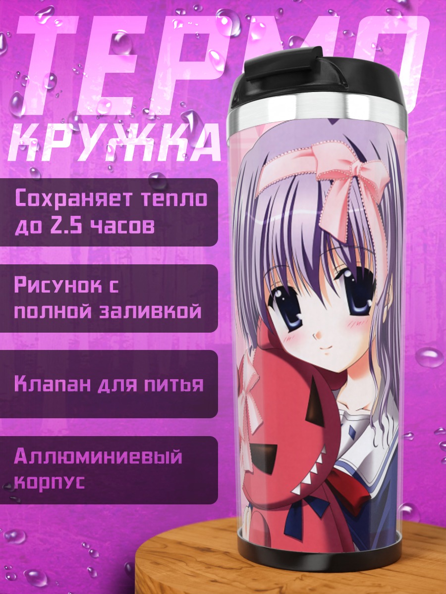 Термокружка Девочка с мишкой