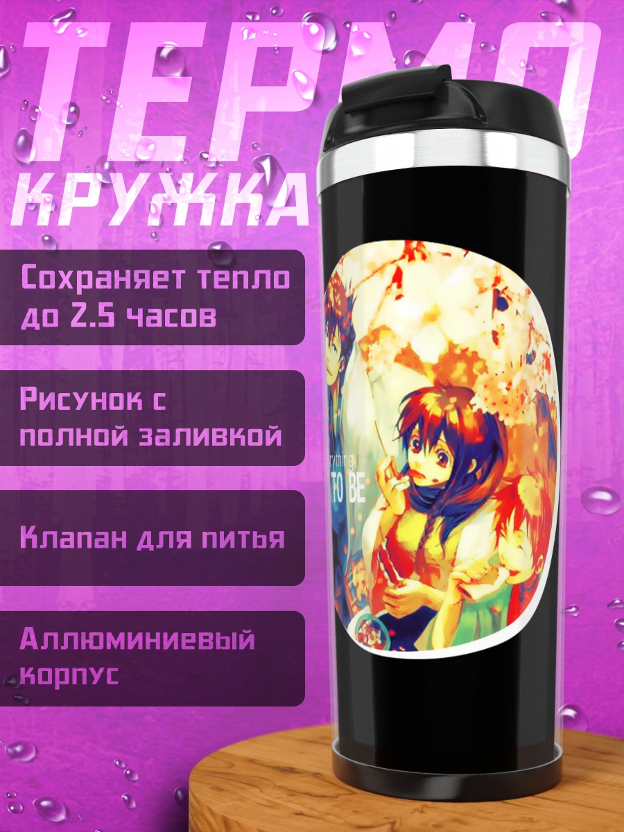 Термокружка Синие и красные волосы