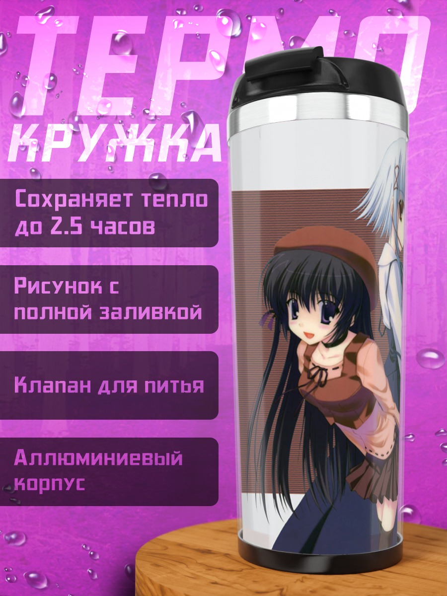 Термокружка Аоно Моримия и Сола