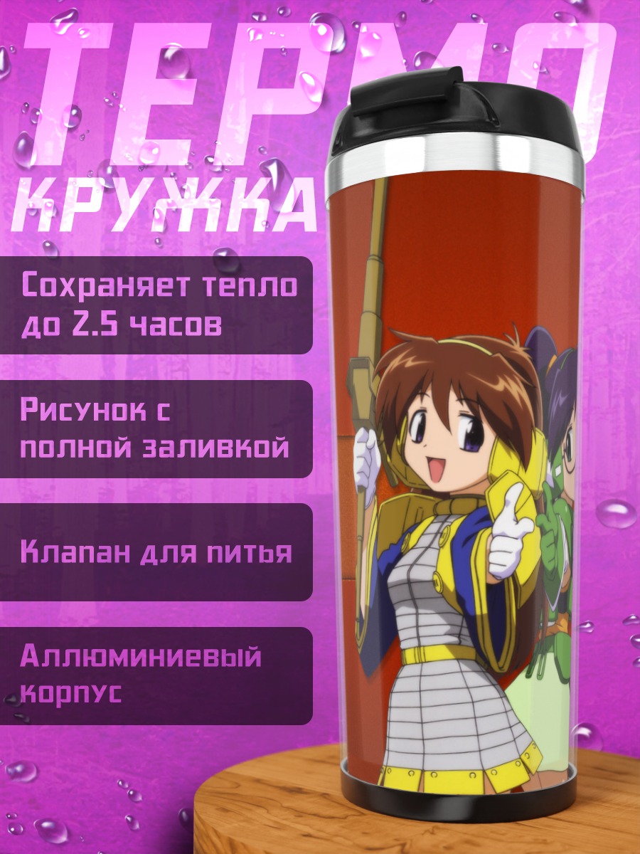Термокружка Наруэ Нанасэ и Хадзимэ
