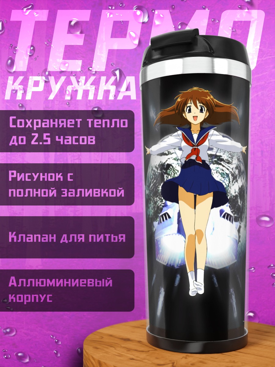 Термокружка Наруэ Нанасэ в космосе
