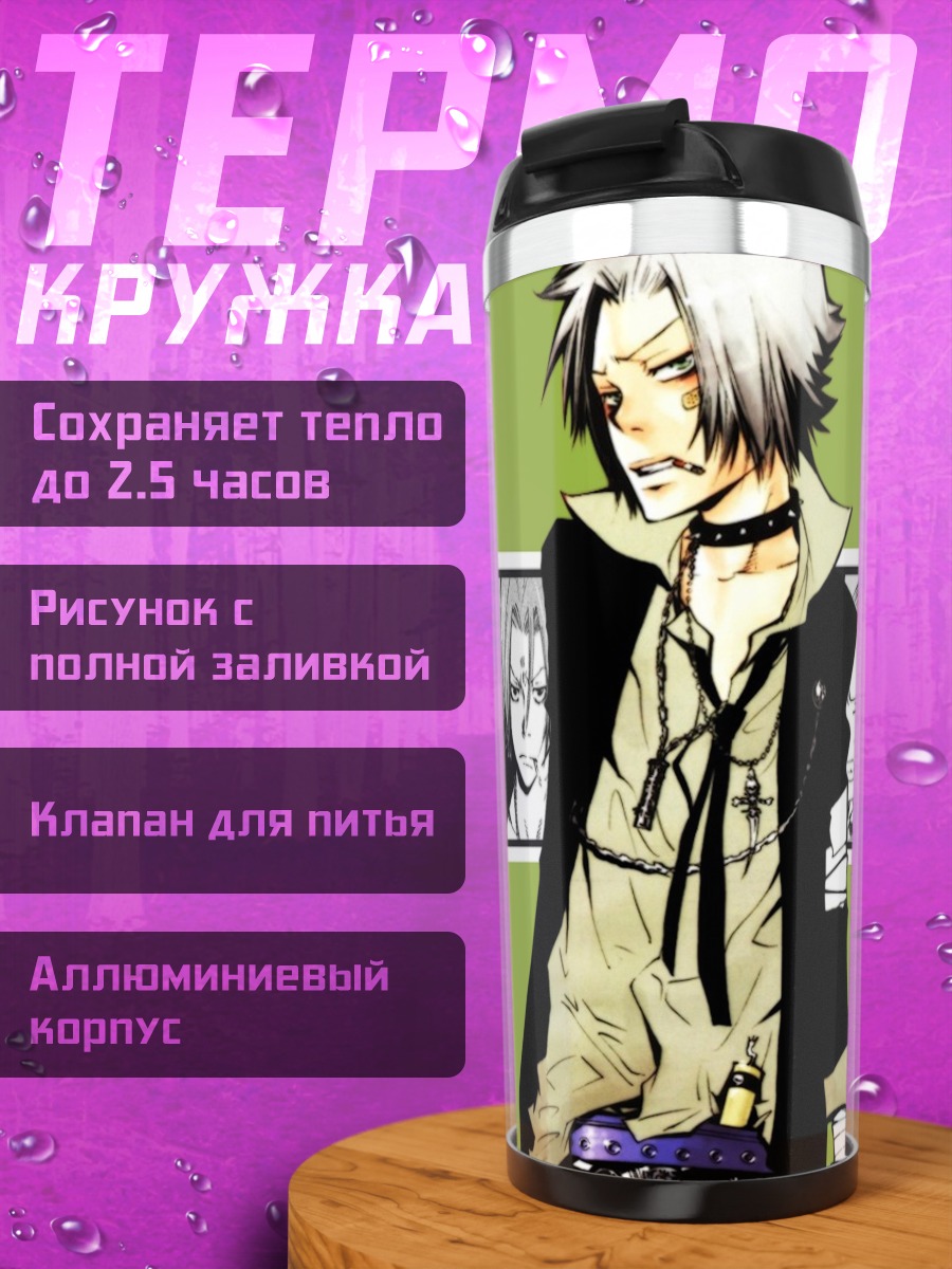 Термокружка Хаято Гокудера Страж Бури