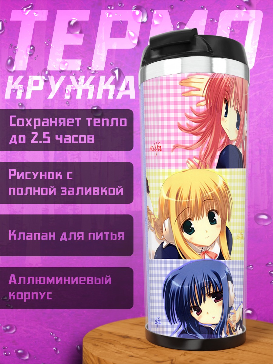 Термокружка Ильфа и Сильфа
