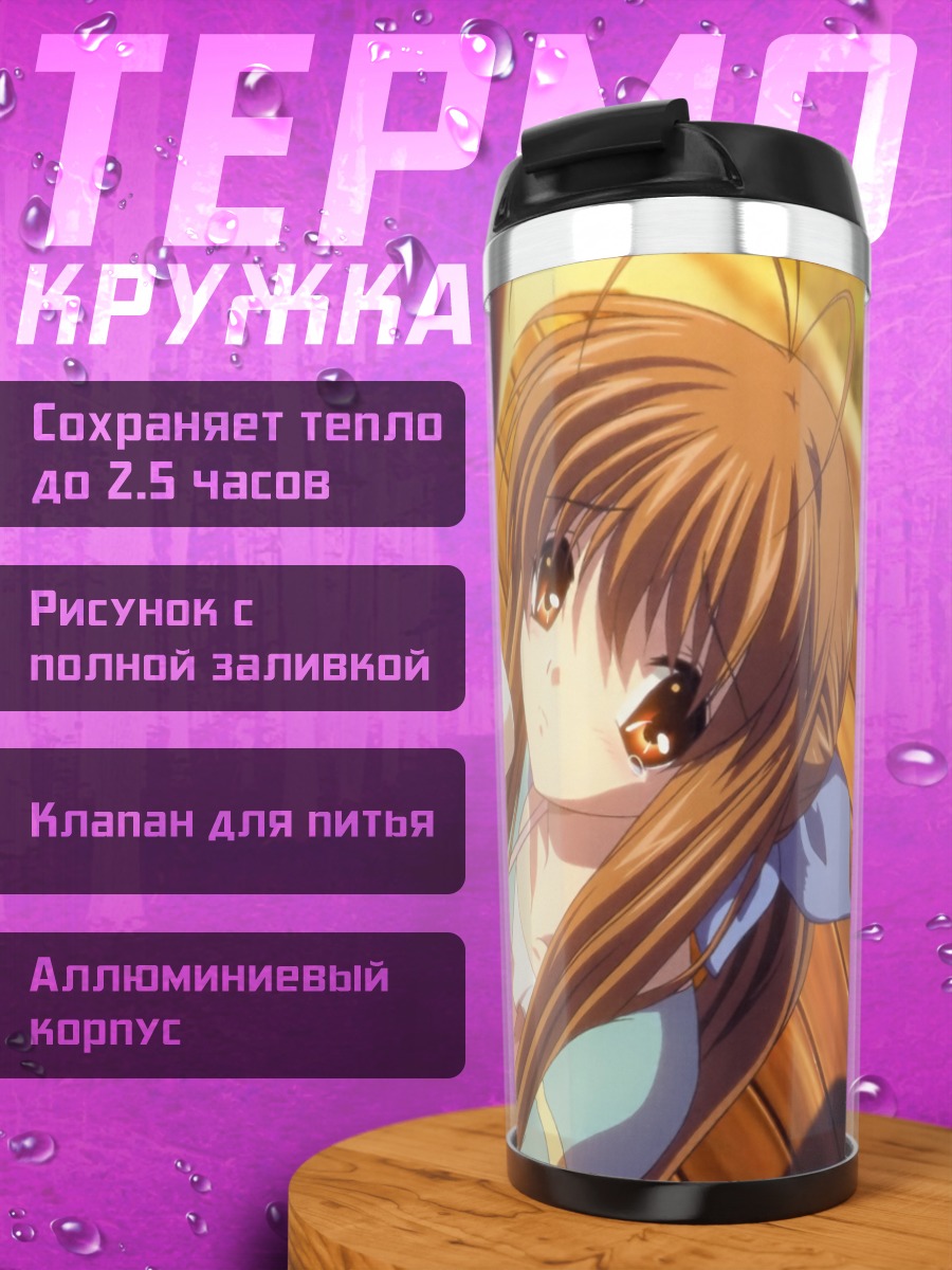 Термокружка Санаэ Фурукава на скамейке
