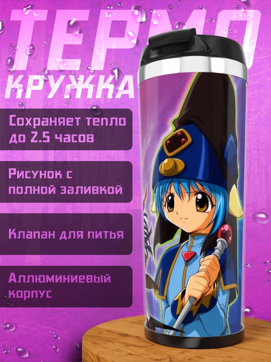 Термокружка Читосэ Карасума и подруги