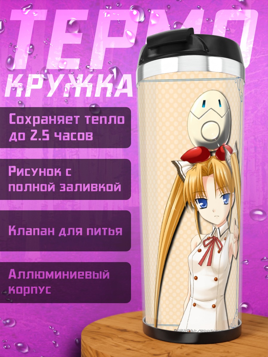 Термокружка Мию Куонджи в форме