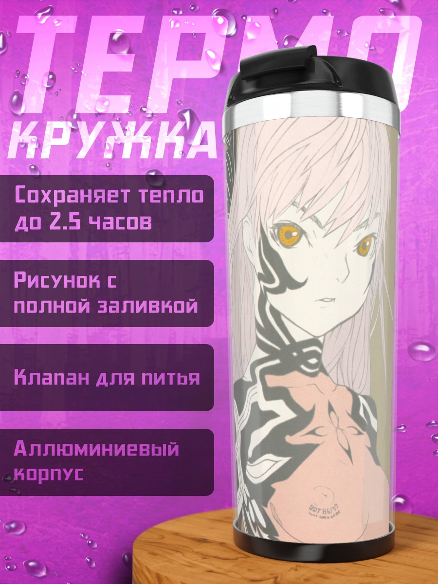 Термокружка Угэцу Хакуа