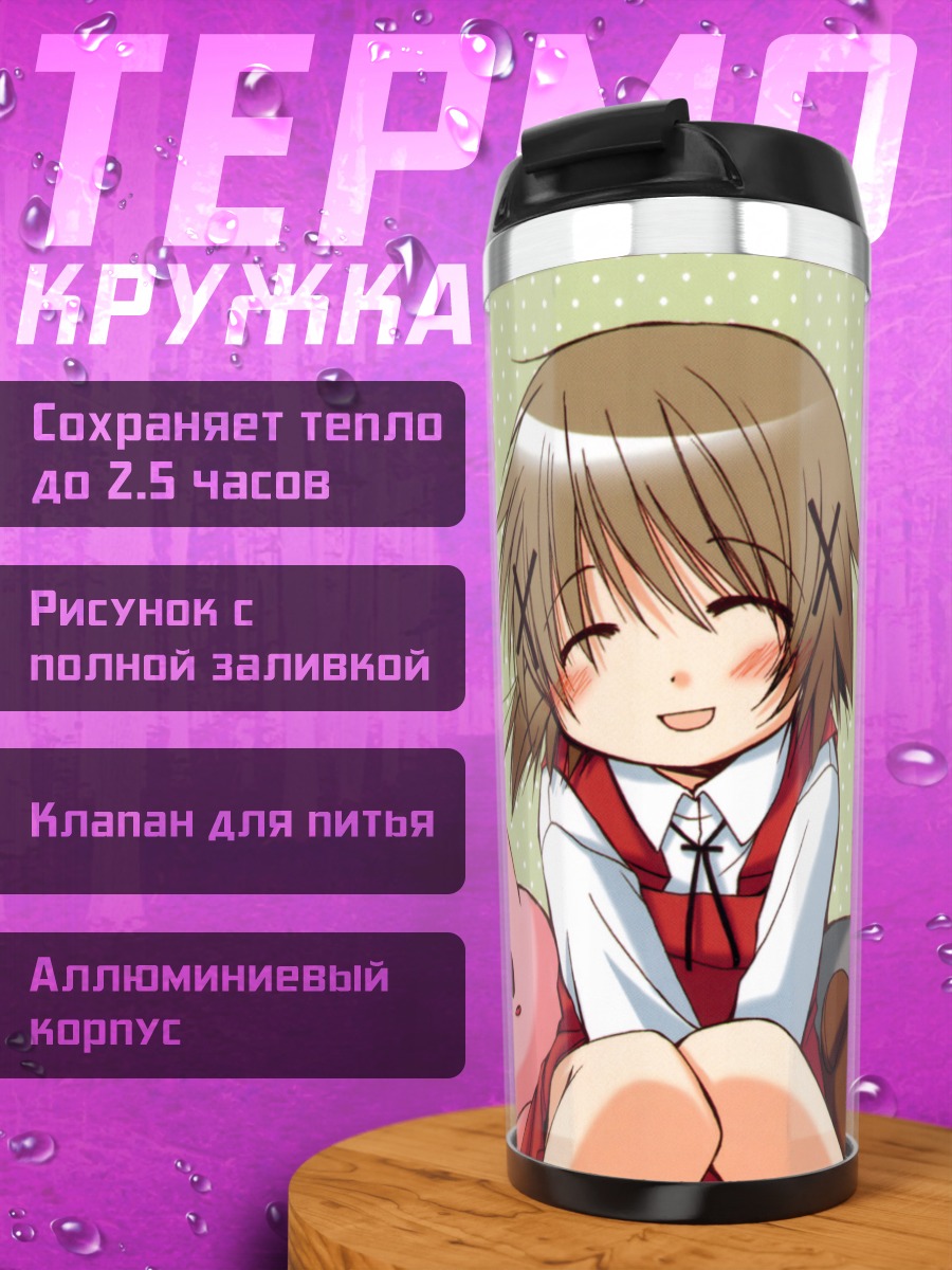 Термокружка Юно с игрушками