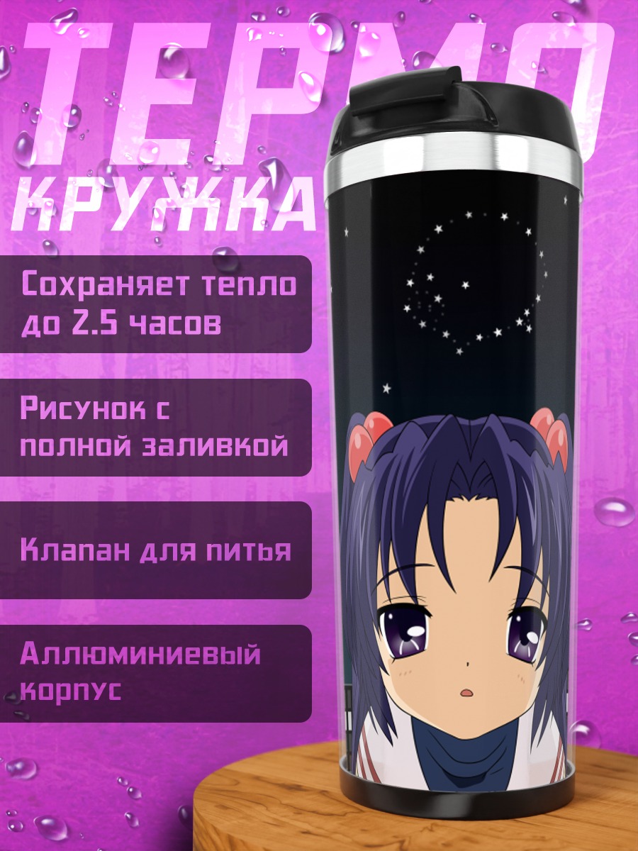 Термокружка Котоми Ичиносе под луной