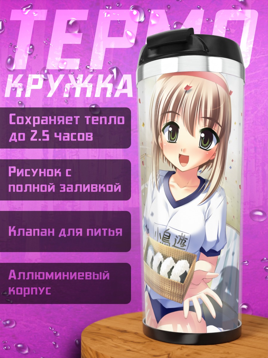 Термокружка Акванавты утреннего спокойствия