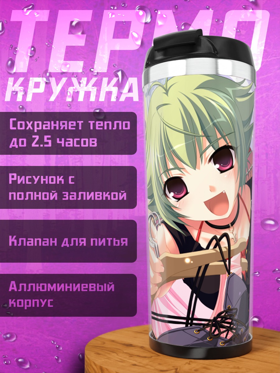 Термокружка Руру Инуу и Нэнэ Неконума