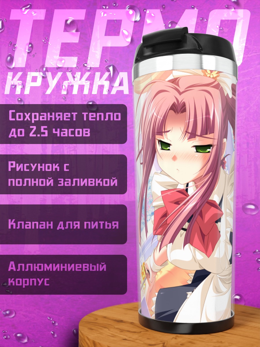 Термокружка Рокушики Оука с мечом