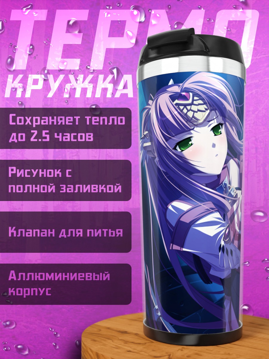 Термокружка Рокушики Оука в небе