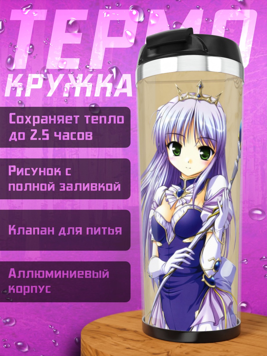 Термокружка Фина Фам с посохом