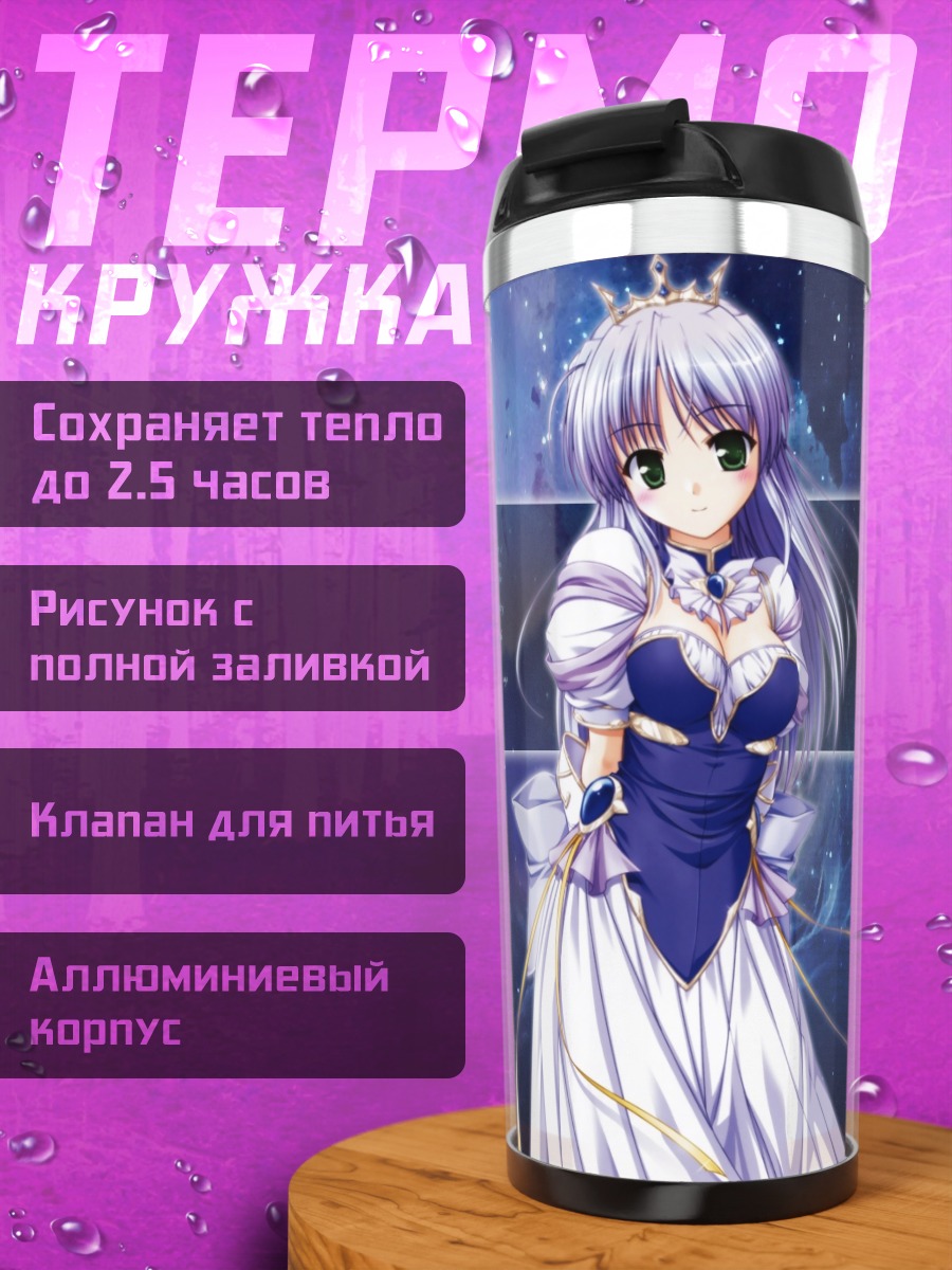 Термокружка Фина Фам в звездах