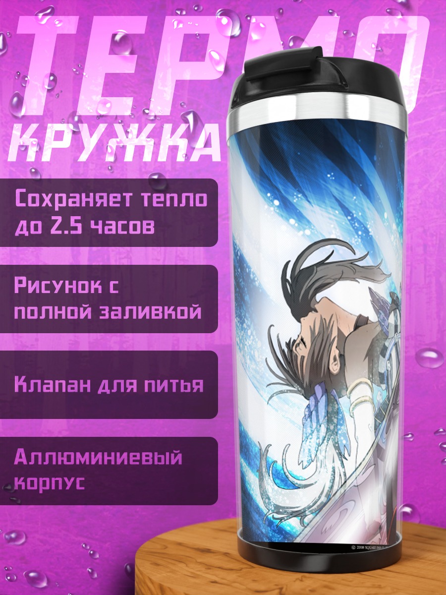 Термокружка Цукиюми Неон в сиянии