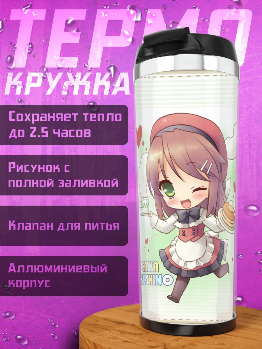 Термокружка Эрика Хошино с блинами