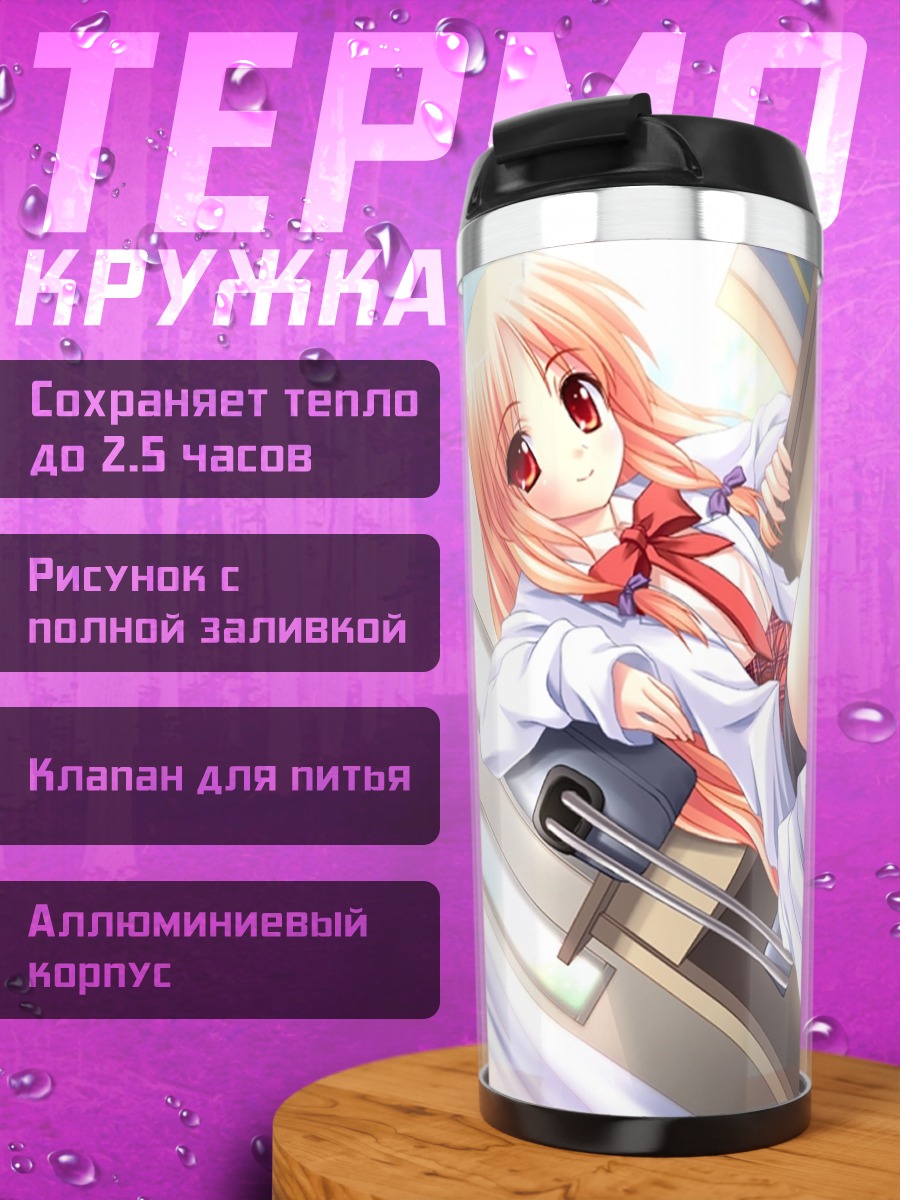 Термокружка Девушка в офисе