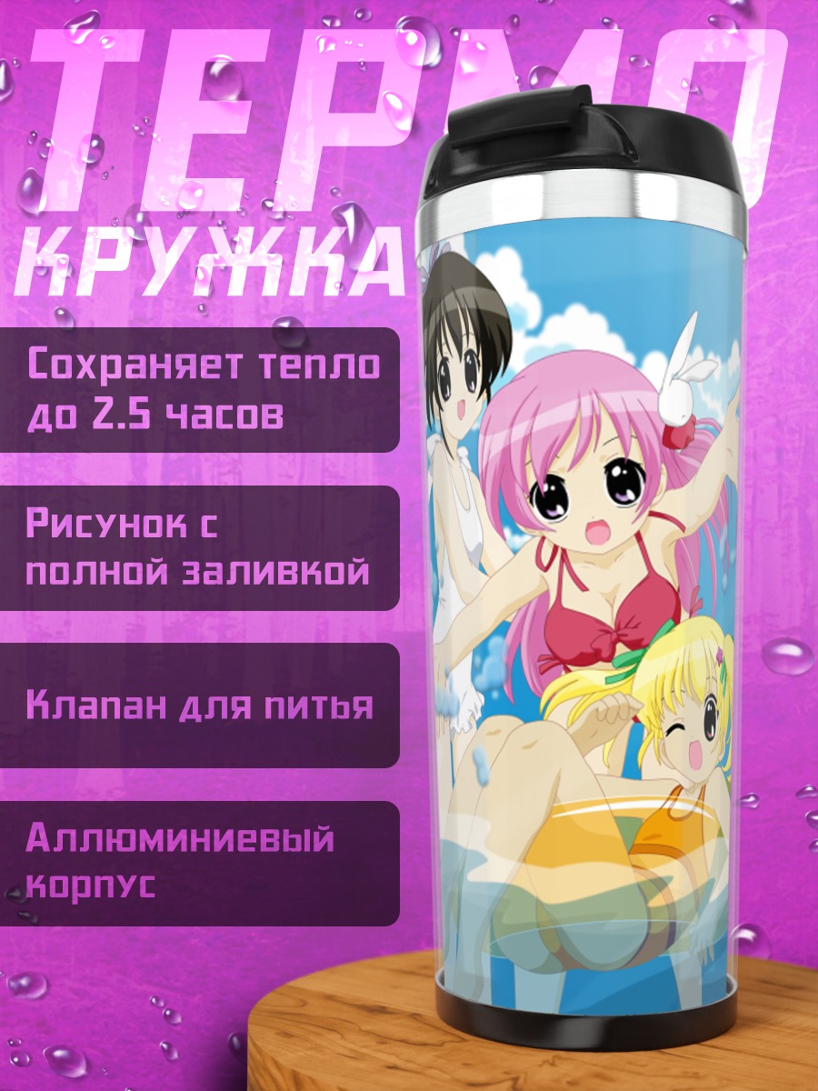 Термокружка Миша на пляже