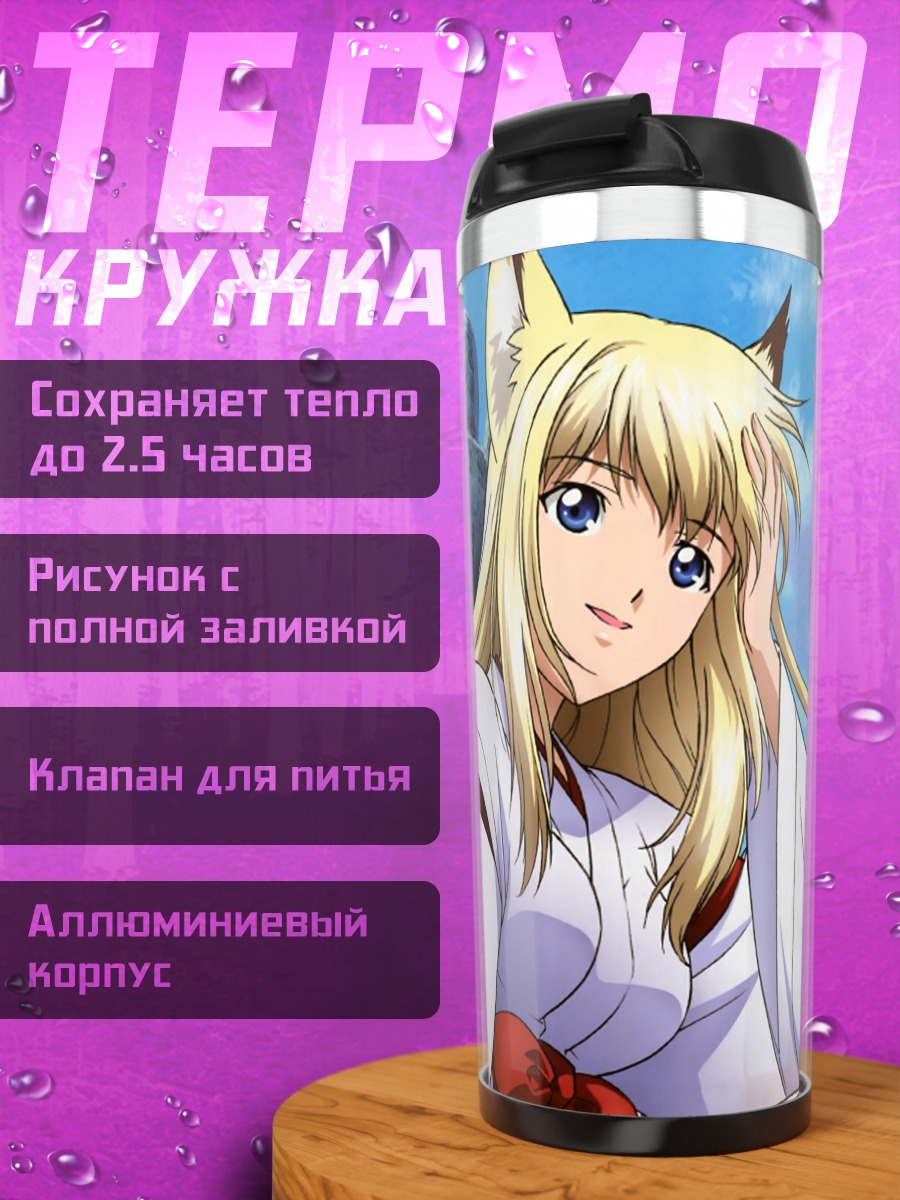 Термокружка Тэнко Кугэн в кимоно
