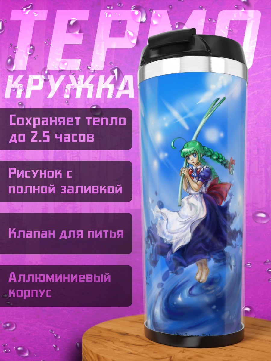 Термокружка Ми-тян в небесах