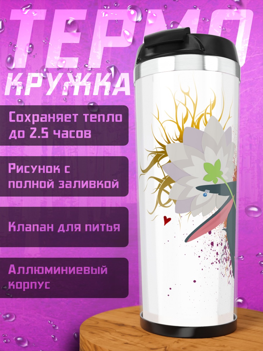 Термокружка Хроники Цубаса с цветком