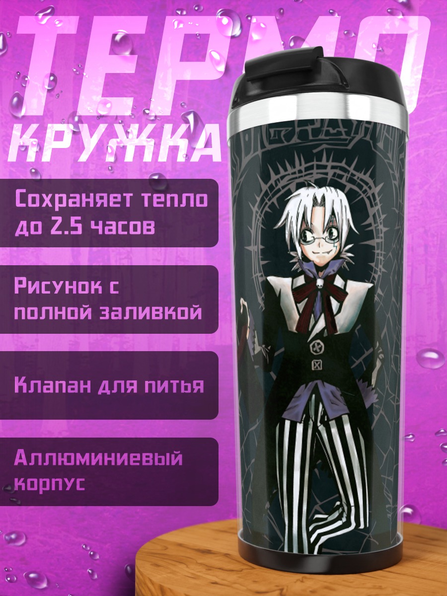 Термокружка Аллен Уокер в паутине