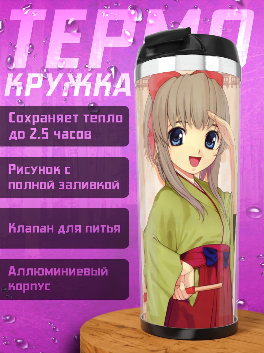 Термокружка Май Ягисава в кимоно