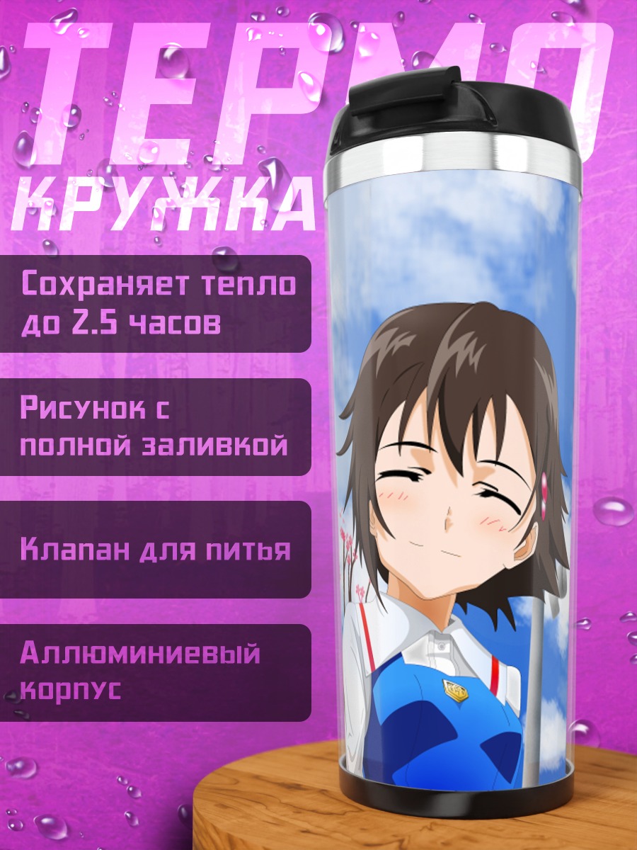 Термокружка Ноэ Исуруги в сакуре