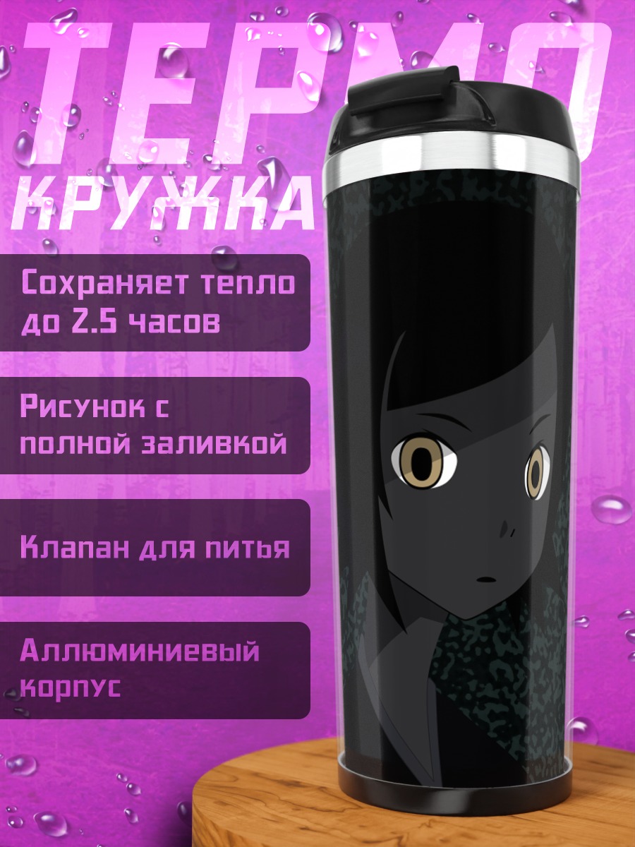 Термокружка Хито Нами в тени