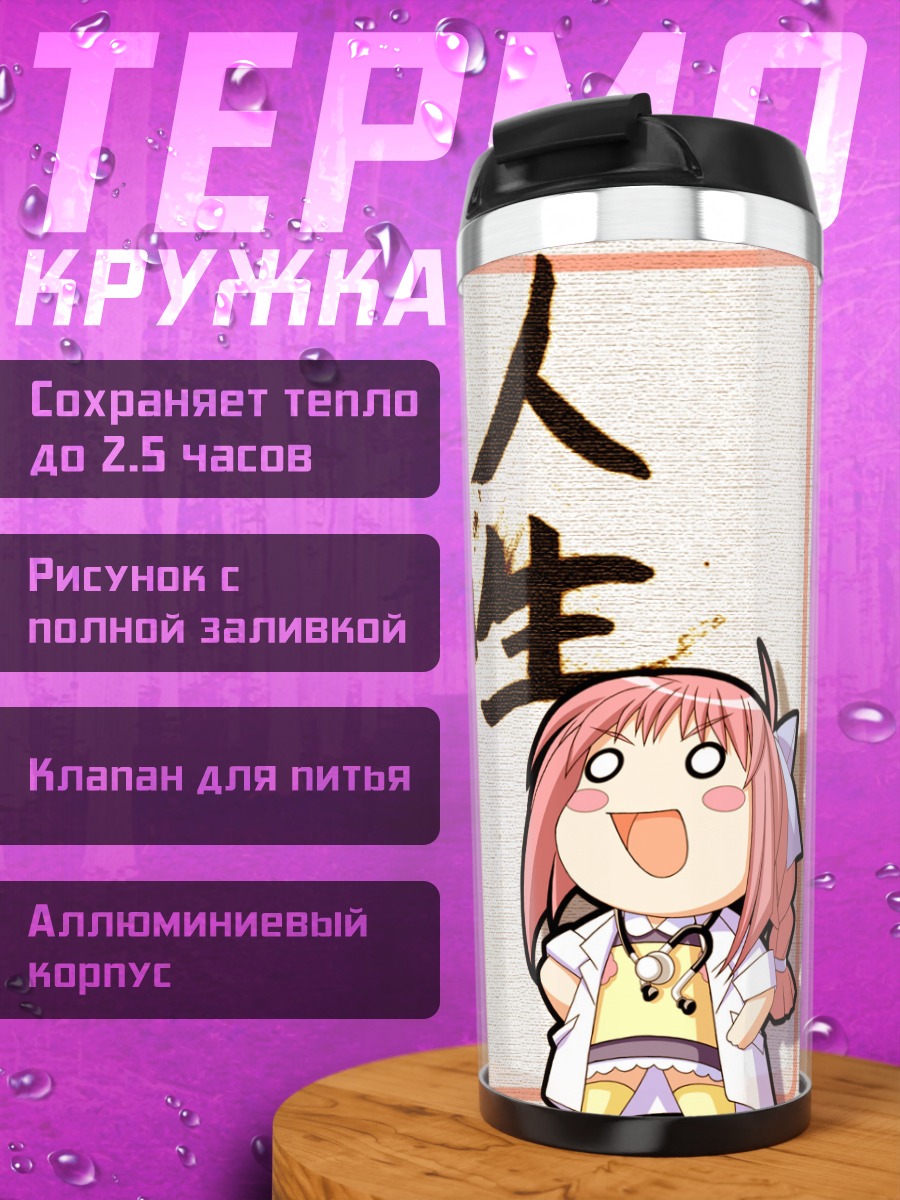 Термокружка Момо Момо с баклажаном