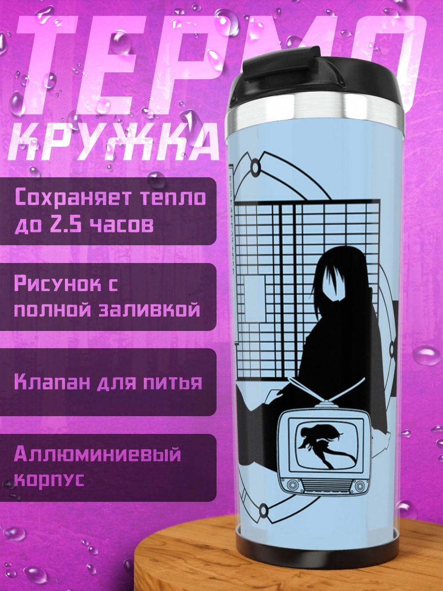 Термокружка Нозому Итошики в тени