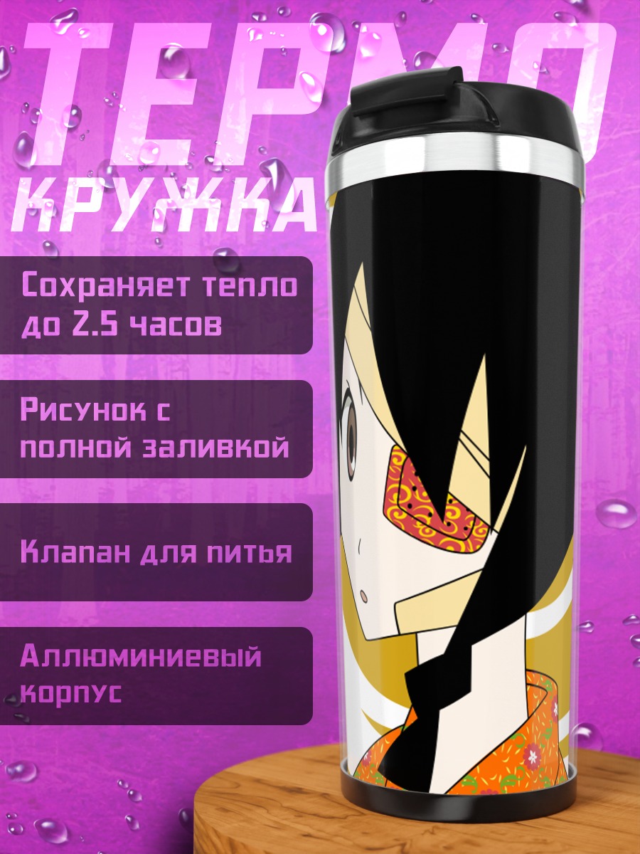Термокружка Абиру Кобуши в кимоно