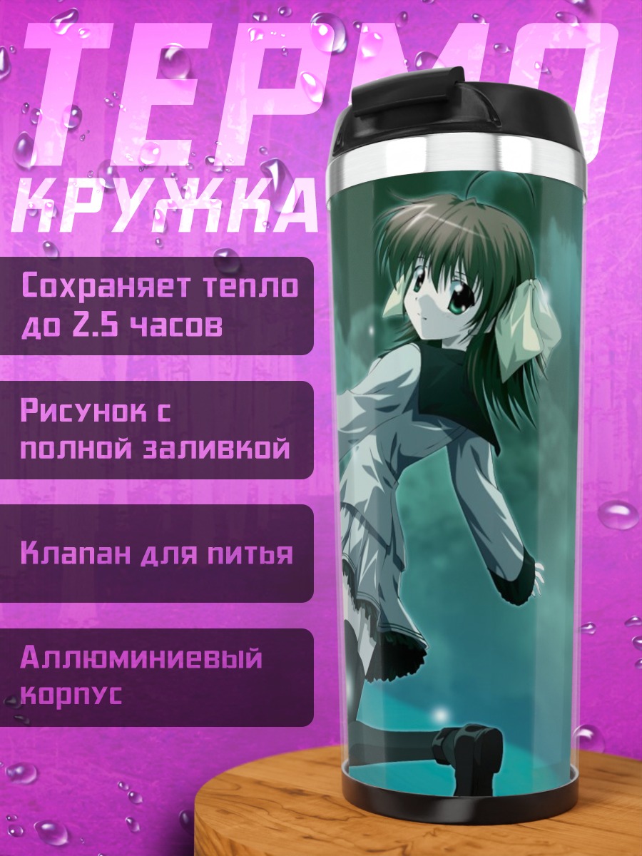 Термокружка Мияко Миямура под луной