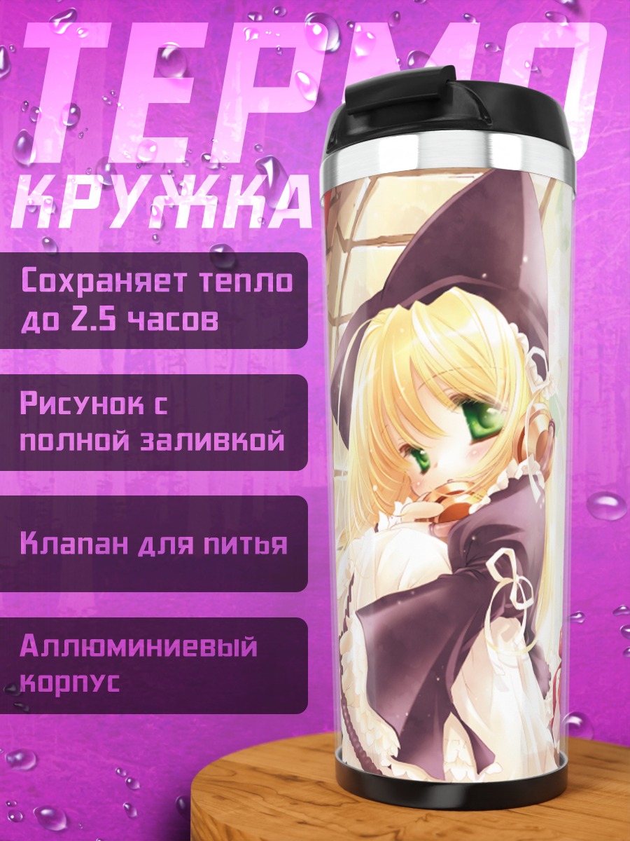 Термокружка Ноэль в платье
