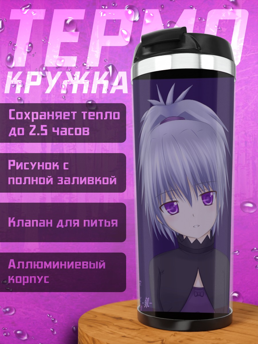 Термокружка Инь в платье