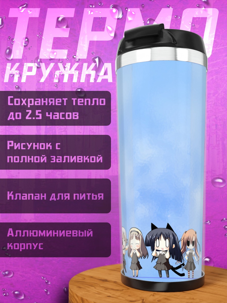 Термокружка Хината Кагура и подруги