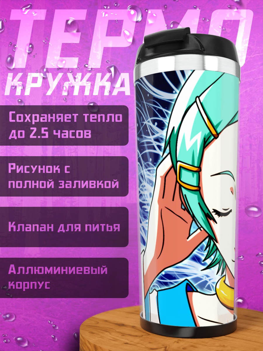 Термокружка Эврика в потоке