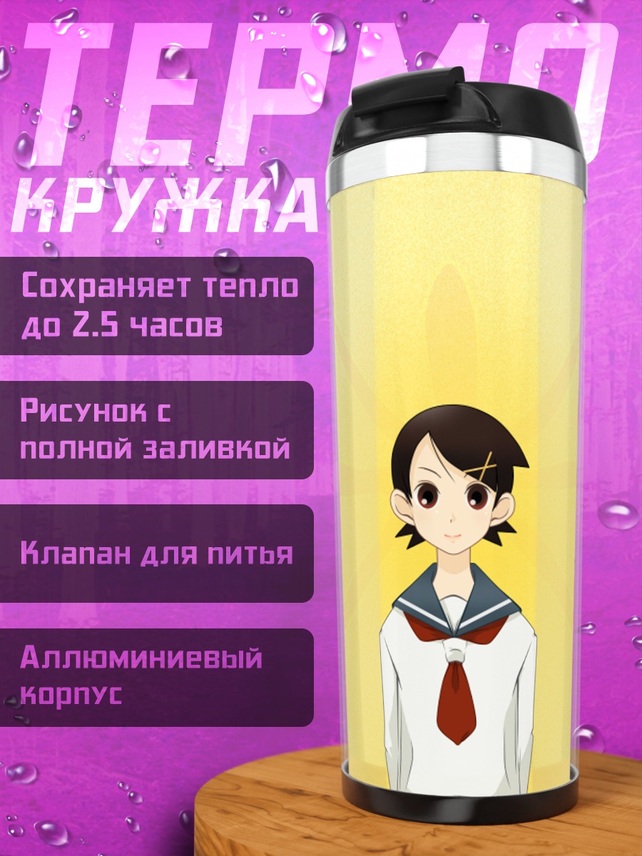 Термокружка Фуура Кафука в лучах